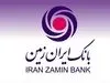 اقدامات بانک ایران زمین در زمینه بانکداری دیجیتال