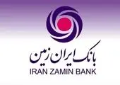 مرکز نوآوری بانک ایران زمین، دانش‌بنیان شد