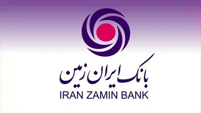 دو تحول استثنایی در بانک ایران زمین