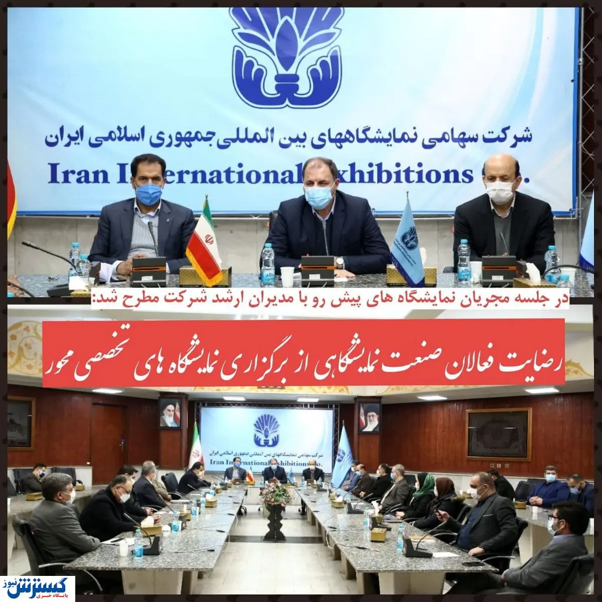 رضایت فعالان نمایشگاهی از برگزاری نمایشگاه‌های تخصصی محور