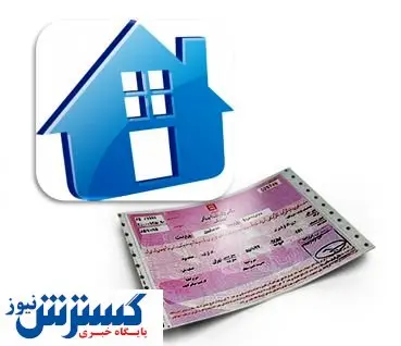 قیمت اوراق مسکن برای مجردان تهرانی