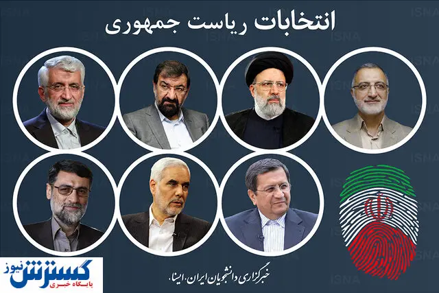 اولین مناظره انتخاباتی تا ساعاتی دیگر