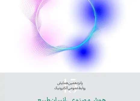 انعقاد تفاهم نامه همکاری انجمن روابط عمومی ایران و دانشگاه آزاد اسلامی