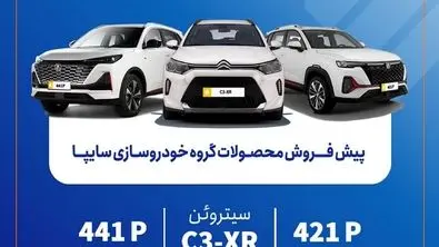 فروش ویژه خودرو  آغاز شد ؛ سایپا دروازه ورود به دنیای مُدرن را گشود 
