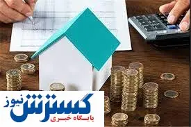 فوری/خبر مهم برای صاحبان املاک
