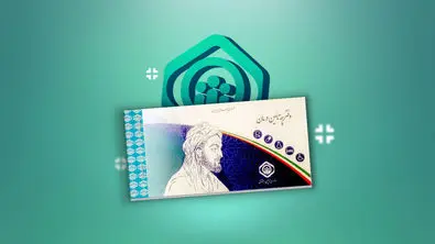 مبلغ جدید حق بیمه تامین اجتماعی اعلام شد | چطور بدون شغل رسمی بازنشسته شویم؟