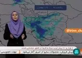 هشدار جدی به ساکنان استان البرز