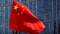 سرمایه‌گذاری خارجی در چین افزایش یافت