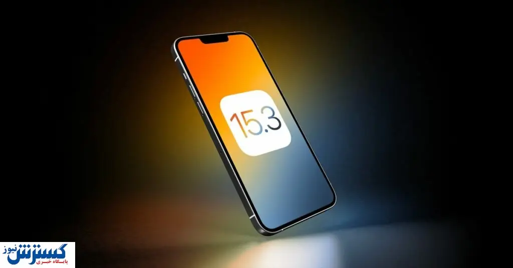 جزئیات مهمی از آپدیت جدید iOS 
