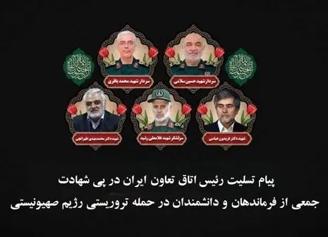 پیام رئیس اتاق تعاون ایران به مناسبت روز جهانی تعاون