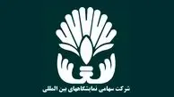نماد خاطره انگیز نمایشگاه تهران بی سروصدا حذف شد! + عکس