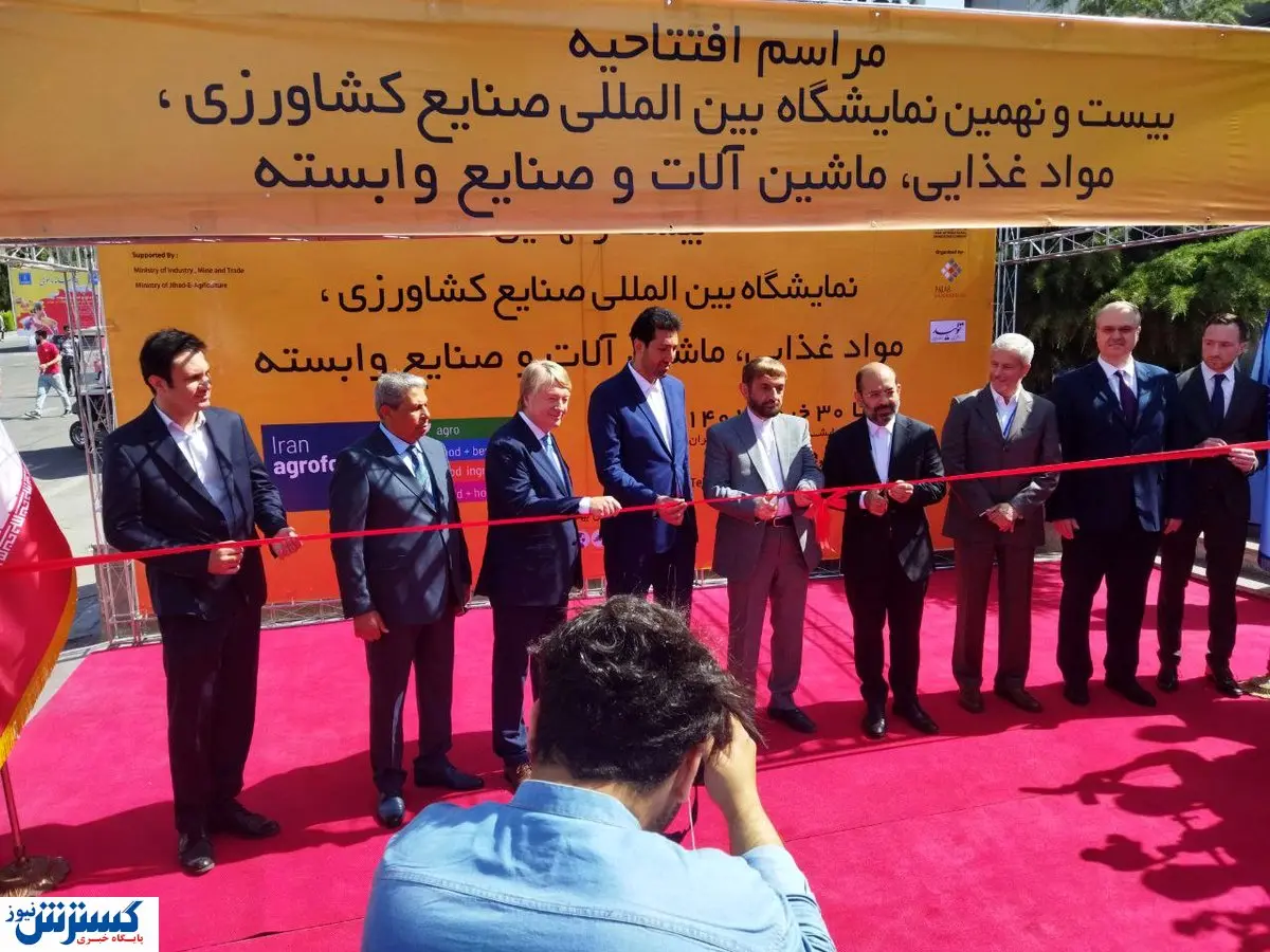 افتتاح مهم ترین نمایشگاه صنایع غذایی خاورمیانه در تهران