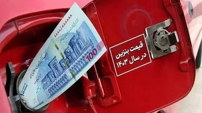 مهم | قالیباف تکلیف قیمت بنزین را روشن کرد