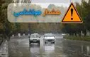 هوای کشور زیر و رو می شود ؛ مردم منتظر بارش برف باشند 