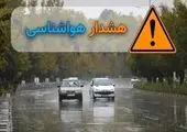 هشدار هواشناسی | تهرانی ها منتظر بارش و رگبار باشند!