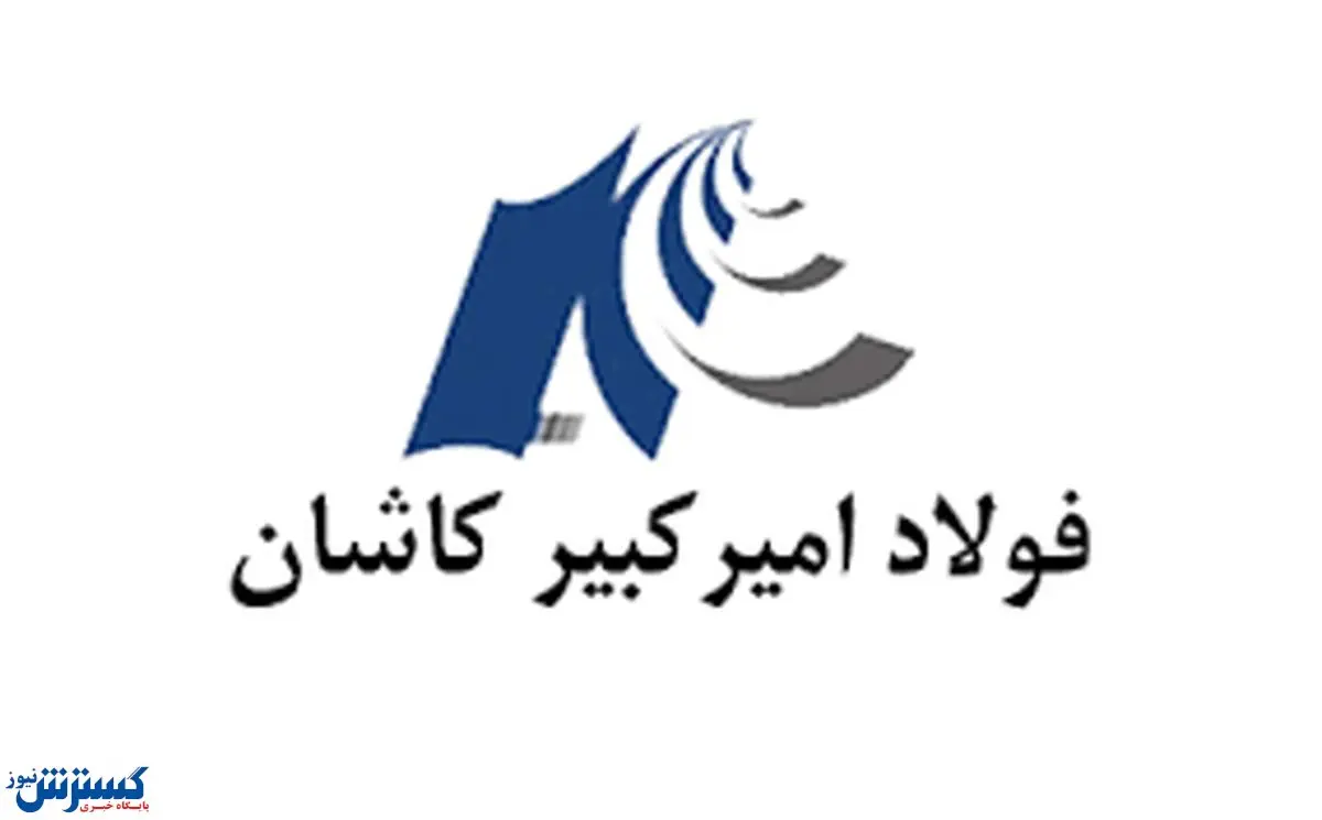 اهدا تندیس بلورین تعالی سازمانی به فولاد امیرکبیر
