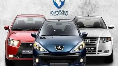 شرایط ویژه ایران‌خودرو برای خریداران | هر خودرو چقدر سود دارد ؟