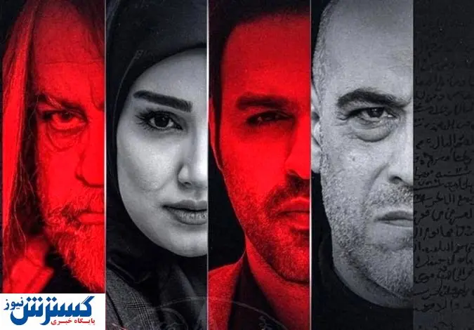 صفر تا صد سریال ناریا | از داستان، تا بازیگران + عکس