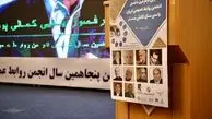 جشن ۵٠ سالگی انجمن روابط عمومی ایران در حضور بزرگان