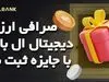 خرید و فروش رمز ارز و طلا در پلتفرم‌ها متوقف شد