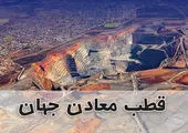 درآمدهای معدنی این کشور روی ایران را سیاه کرد