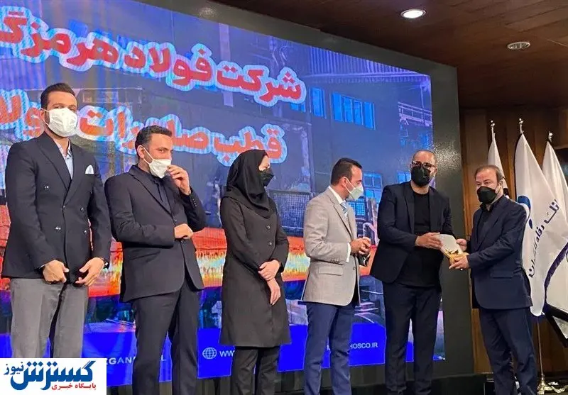 تقدیر از مدیرعامل فولاد هرمزگان به عنوان مدیر ارزشآفرین کشور
