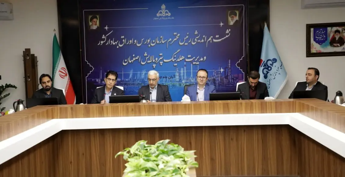 کسب ۳همت سود در پتروشیمی اصفهان تا دو سال آینده / ظرفیت تولید بنزین در پالایشگاه اصفهان را تا ۶۰۰هزار بشکه افزایش می دهیم