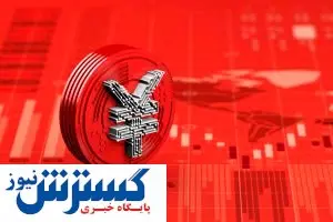 گام بلند چین در حوزه ارز دیجیتال