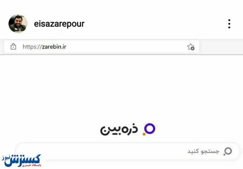 خبر وزیر ارتباطات درباره موتور جستجوی «ذره بین»