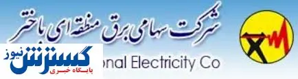کسب رتبه دوم طرح سیما در بین شرکت های برق منطقه ای کشور 