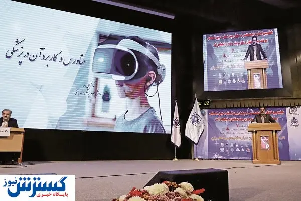 درمانهای متاورسی در راه هستند