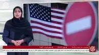 واکنش روسیه به تحریم آمریکا علیه ایران