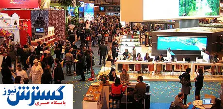 شرکت ایران در نمایشگاه گردشگری اسپانیا