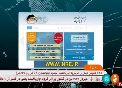 استخدام فوق العاده در دانشگاه های دولتی