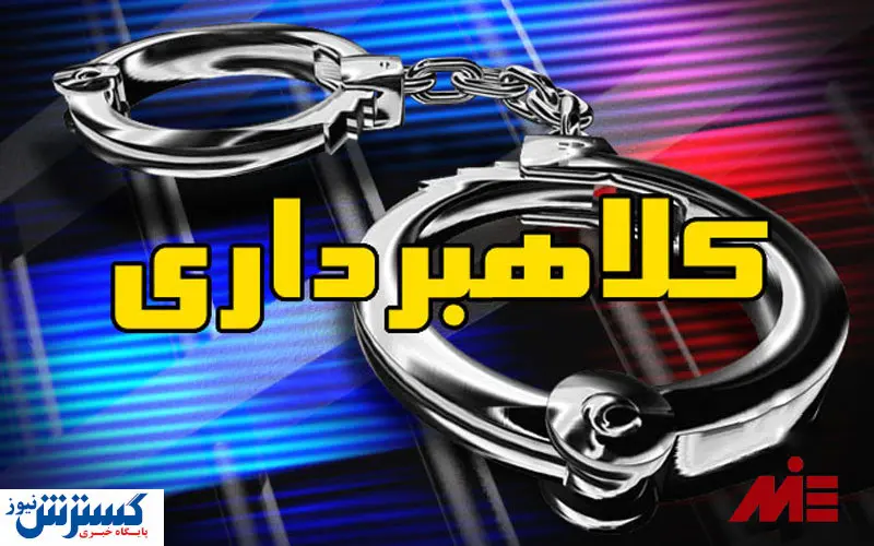 موسسات خیریه ،بهشت کلاهبرداران
