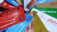 توصیه‌هایی برای حفظ امنیت کارت‌های بانکی