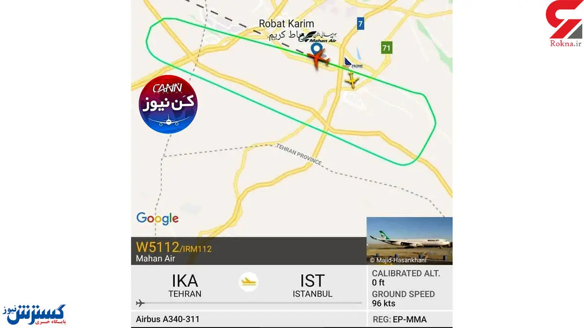 علت وحشت مسافران در پرواز تهران - استانبول چه بود؟