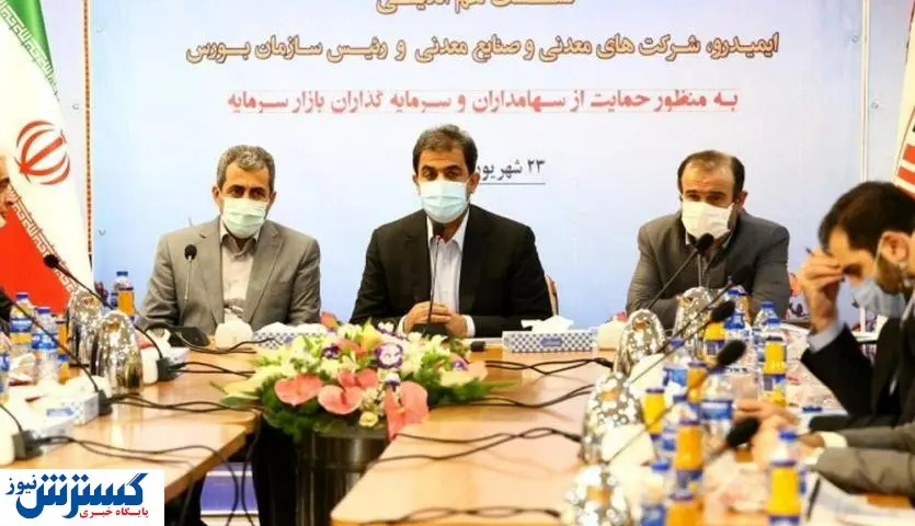 افزایش ۱۲ میلیارد دلاری سهام معدنی ها با ابتکار ایمیدرو
