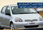 آخرین وضعیت قیمت خودرو در بازار شب عید