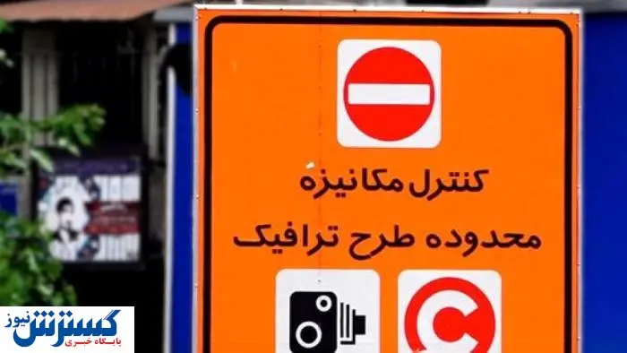 آخرین مهلت خبرنگاران برای ویرایش مدارک طرح ترافیک