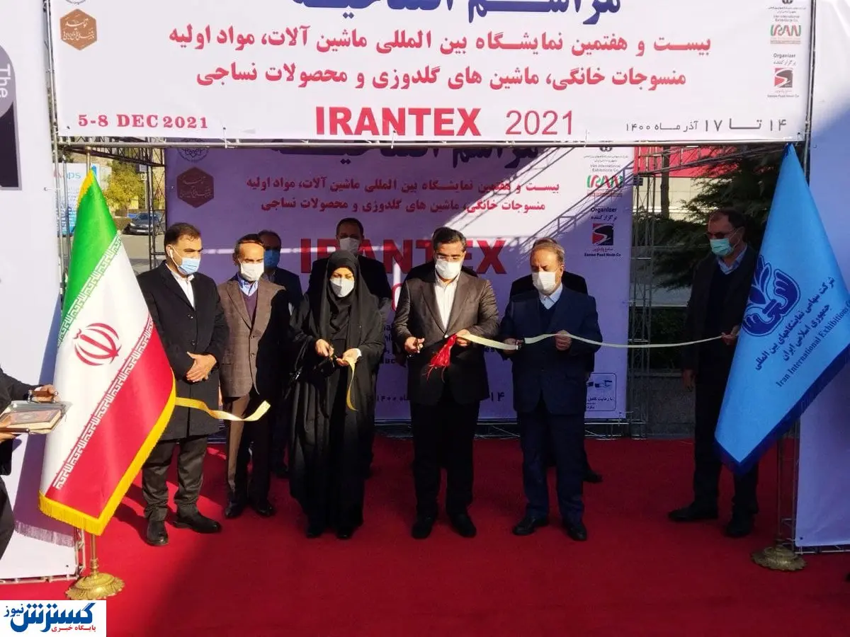 بیست و هفتمین گردهمایی بزرگ فعالان صنعت نساجی در نمایشگاه تهران
