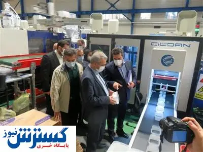 بهرهبرداری از طرح توسعه شرکت طب پلاستیک نوین با تسهیلات بانک صنعت و معدن