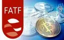 FATF سامانه‌ای مشابه سوئیفت در حوزه رمزارزها ایجاد می‌کند؟