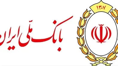 بانک ملی به ابرقدرت مالی ایران تبدیل شد/ عبور منابع بانک ملی از رکورد ۲ هزار همت