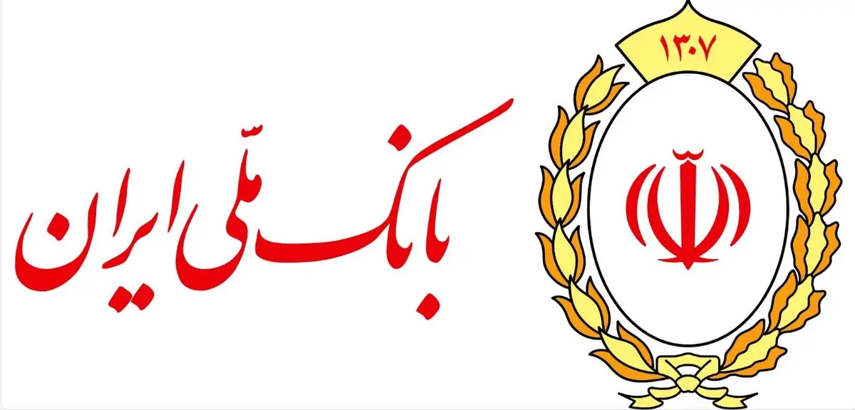 بانک ملی به ابرقدرت مالی ایران تبدیل شد / عبور منابع بانک ملی از رکورد 2 هزار همت