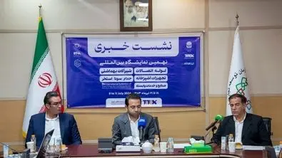 نشست خبری نمایشگاه پایوکس برگزار شد
