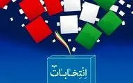 تلاش وزارت کشور برای برگزاری انتخاباتی امن