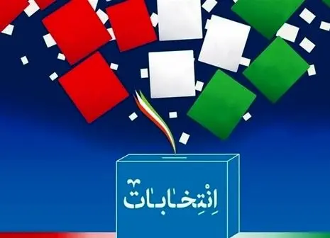  ٧ نامزد نهایی انتخابات را بشناسید