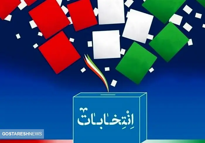 وضعیت شمارش آرای انتخابات شورا‌ها در کشور
