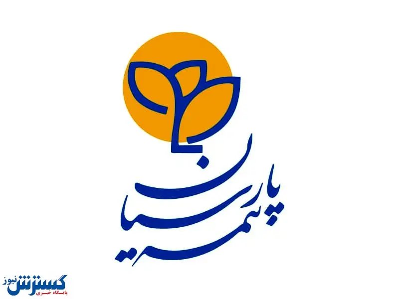 نایب رئیس هیات مدیره و مدیرعامل بیمه پارسیان در همایش روز بیمه